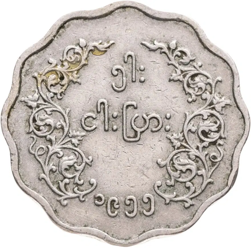 Мьянма 5 пья (pyas) 1955