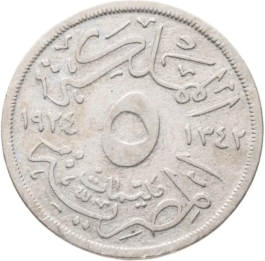 Египет 5 миллим (milliemes) 1924