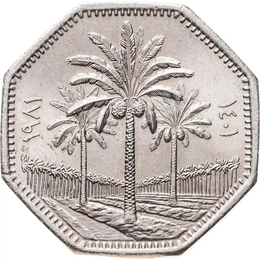 Ирак 250 филсов (fils) 1981