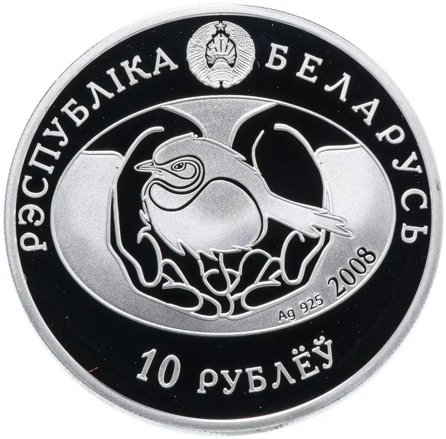 Беларусь 10 рублей 2008 "Птица года - Большая белая цапля", реверс