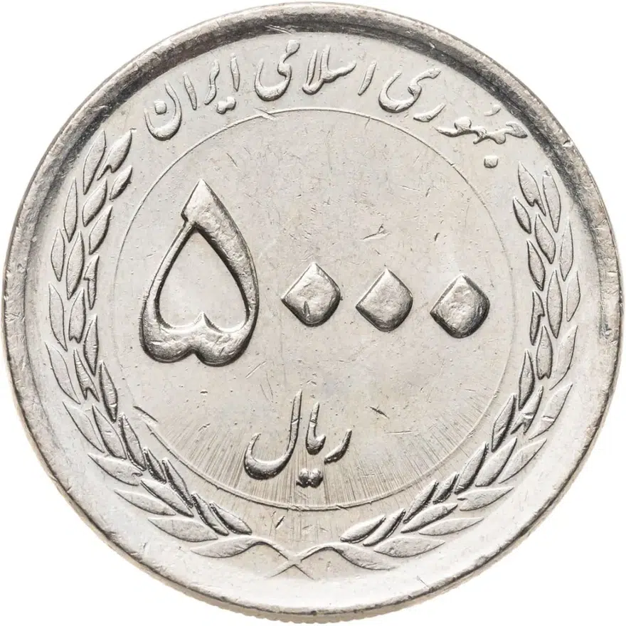 Иран 5000 риалов (rials) 2016  Мавзолей Имама Резы