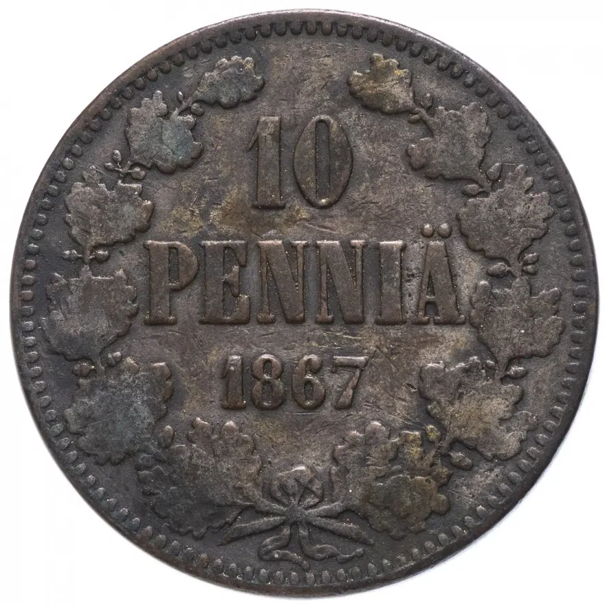 10 пенни (pennia) 1867, для Финляндии