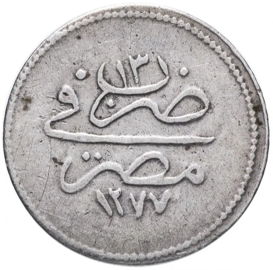 Османская империя 1 гирш (кирш, qirsh) 1872 (1277 г.Х., 13 год правления), монета для Египта, реверс