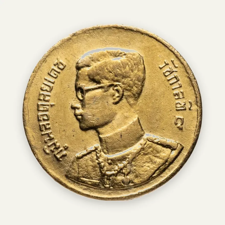 Таиланд 5 сатангов (satang) 1950 алюминиевая бронза/жёлтый цвет