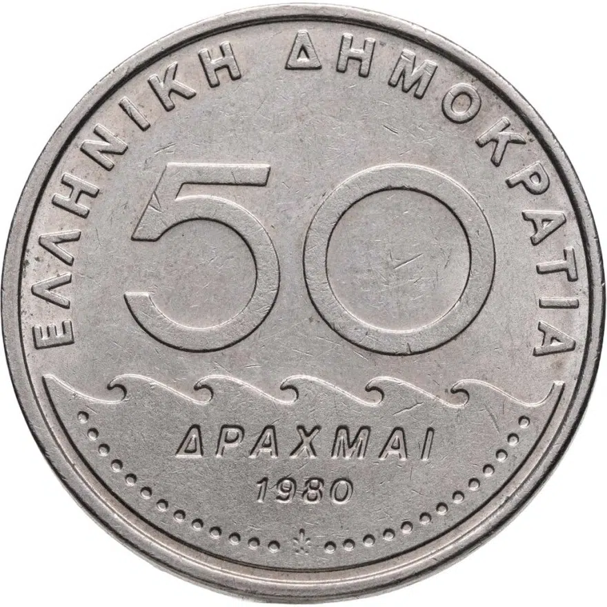 Греция 50 драхм (drachmai) 1980, реверс