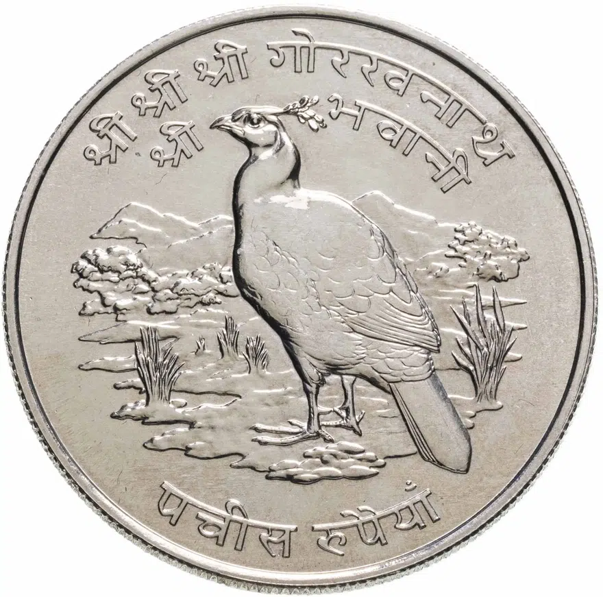 Непал 25 рупий (rupee) 1974  Гималайский монал