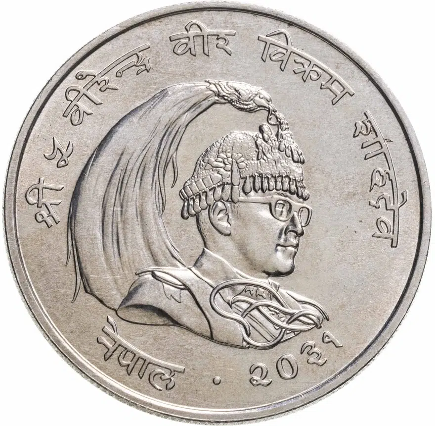 Непал 25 рупий (rupee) 1974  Гималайский монал, реверс