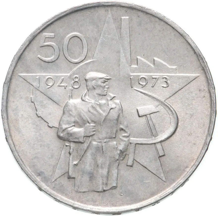 Чехословакия 50 крон 1973 "25-летие прихода к власти коммунистической партии"
