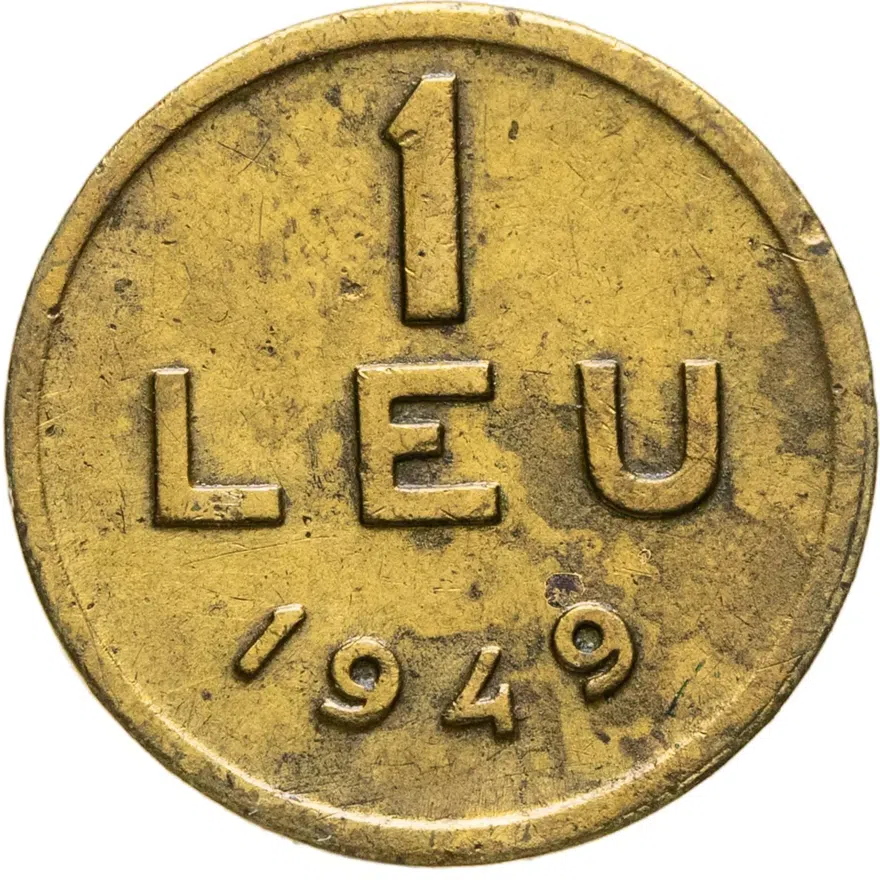 Румыния 1 лей (leu) 1949