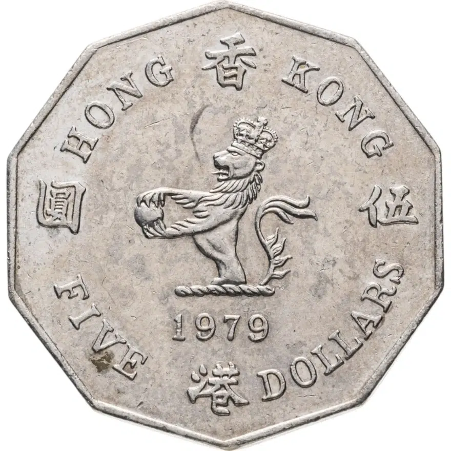Гонконг 5 долларов (dollars) 1979