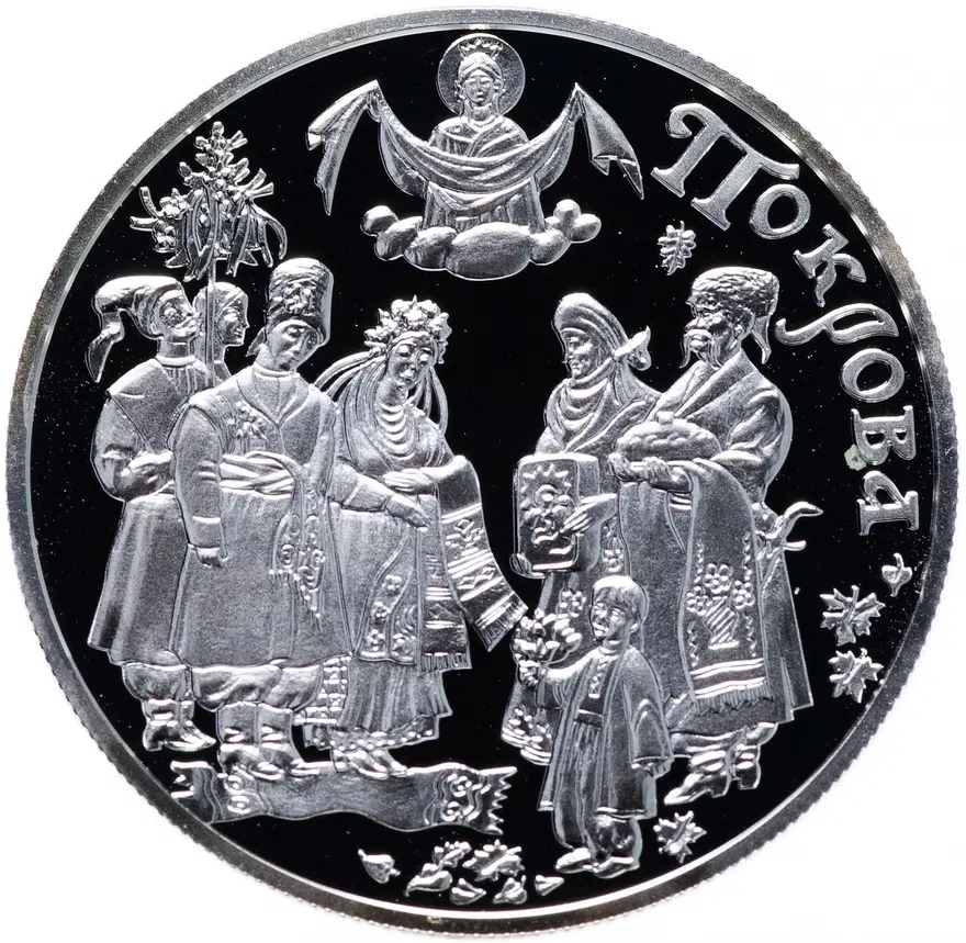 Украина 10 гривен 2005 "Обрядовые праздники Украины - Покрова Пресвятой Богородицы" в футляре с сертификатом