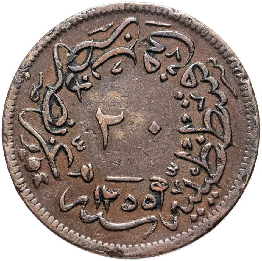 Османская империя 20 пара 1839