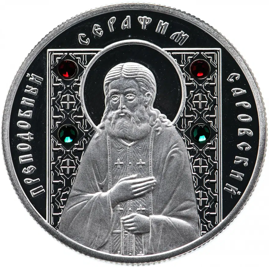 Беларусь 20 рублей 2013 "Православные святые - Преподобный Серафим Саровский", реверс