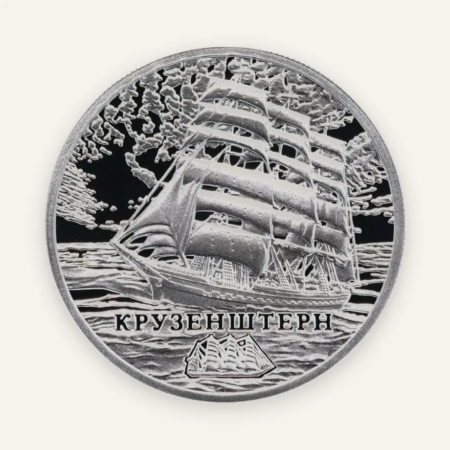 Беларусь 20 рублей 2011 "Парусные корабли - Крузенштерн", аверс