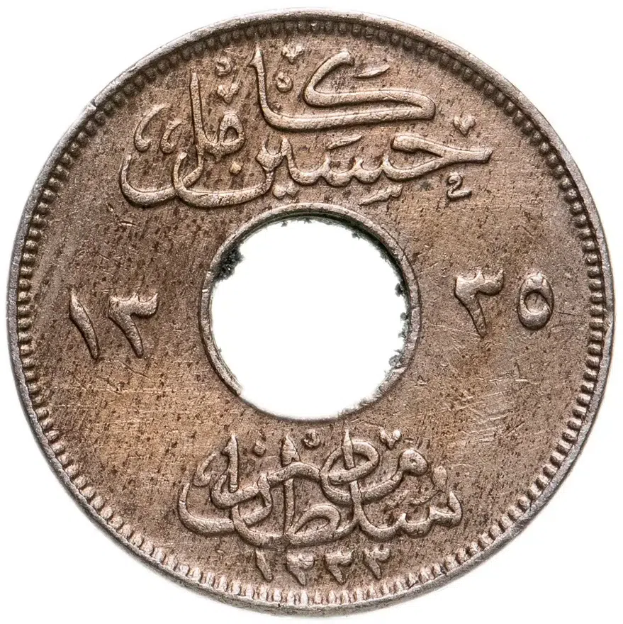Египет 1 миллим (millieme) 1917 знак монетного двора "H" - Бирмингем, реверс