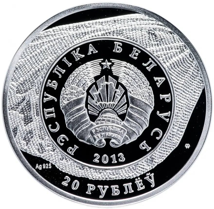 Республика Беларусь 20 рублей 2013 "Бабочки - Переливница ивовая (Apatura iris)", реверс