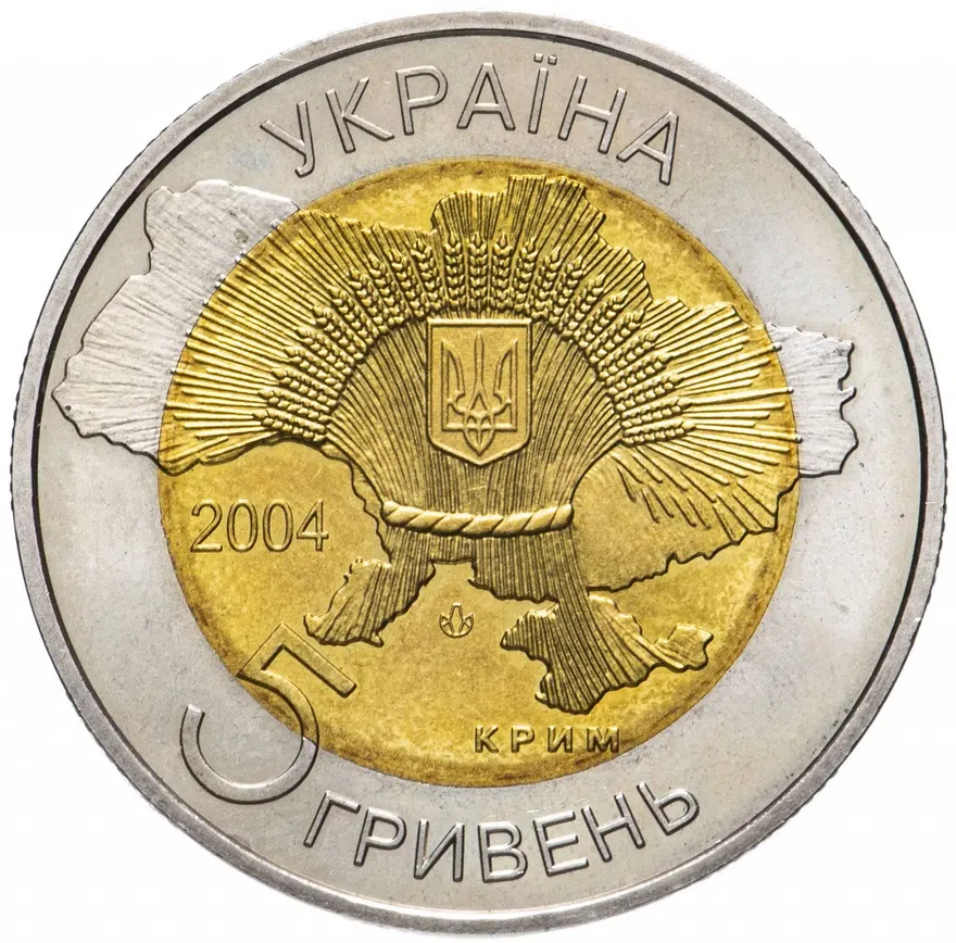 Украина 5 гривен 2004 "50 лет вхождению Крыма в состав Украины", реверс