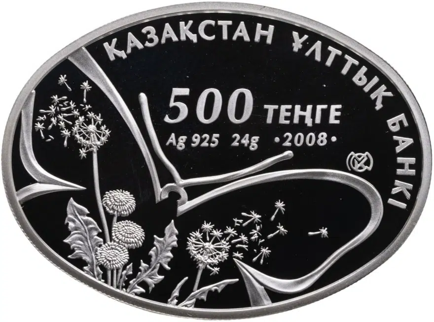 Казахстан 500 тенге 2008 "Бабочка Алексанор. Фауна Казахстана", реверс