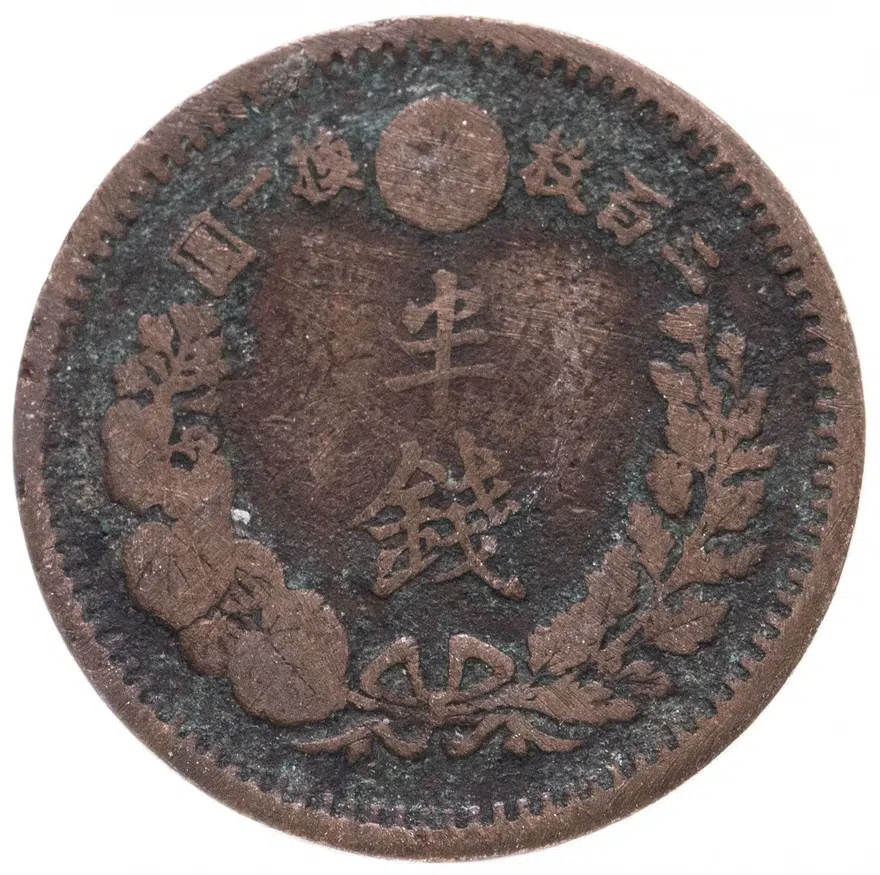 Япония 1/2 сена (sen) 1881