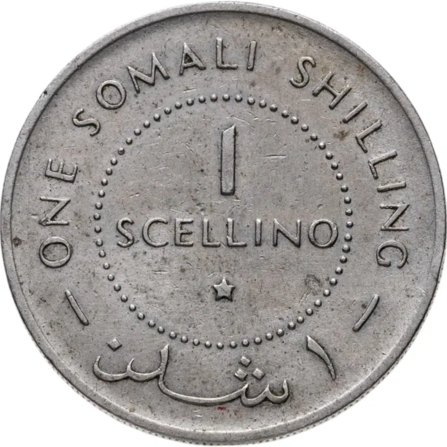 Сомали 1 шиллинг (shilling) 1967