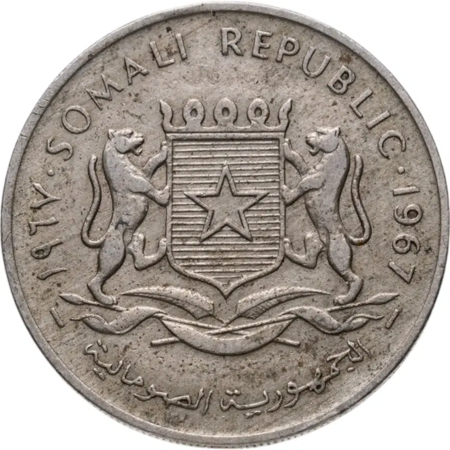 Сомали 1 шиллинг (shilling) 1967, реверс