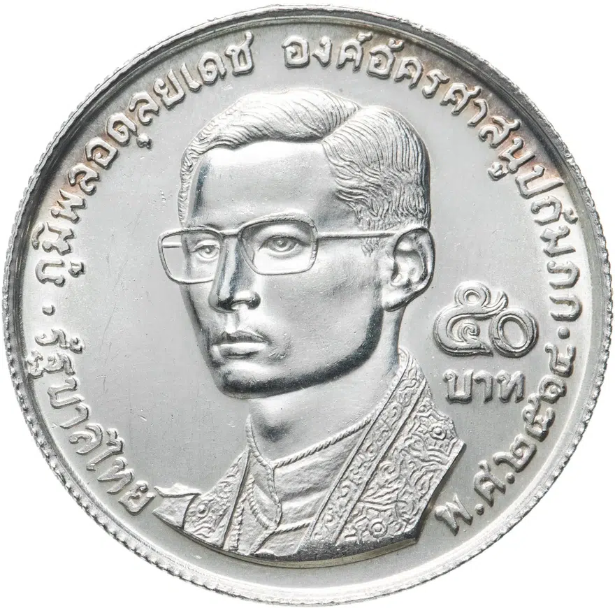Таиланд 50 батов 1971 20 лет буддийскому сообществу