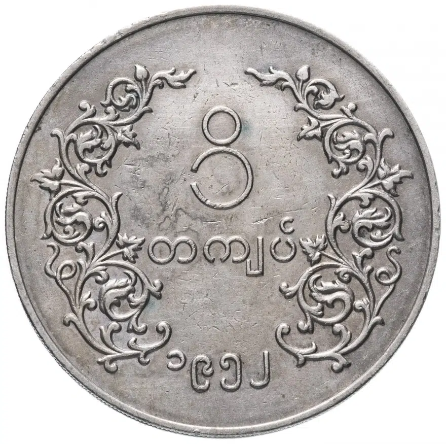 Бирма (Мьянма) 1 кьят 1952, реверс