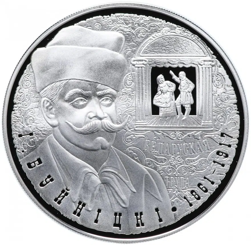 Беларусь 10 рублей 2011 "150 лет со дня рождения И. Буйницкого" в футляре, с сертификатом