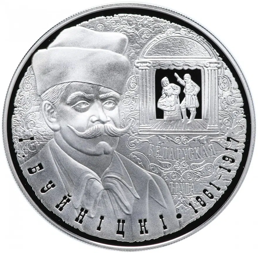 Беларусь 10 рублей 2011 "150 лет со дня рождения И. Буйницкого" в футляре, с сертификатом, реверс