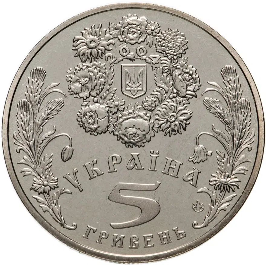 Украина 5 гривен 2004 "Обрядовые праздники Украины - Святая Троица", реверс