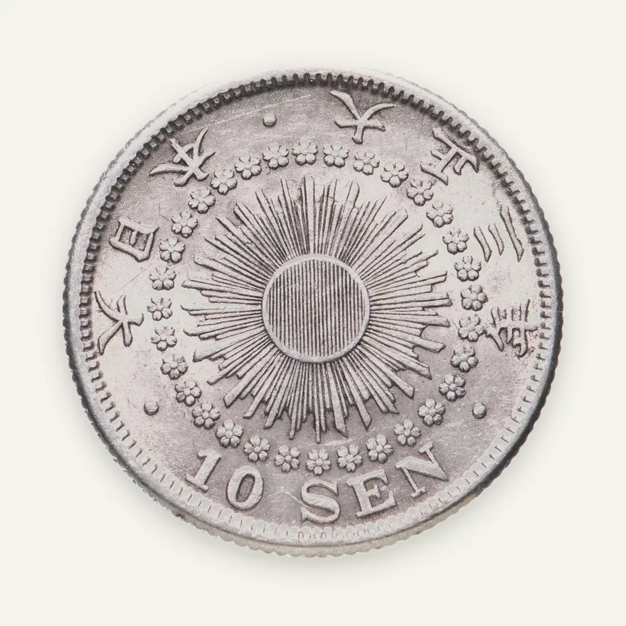 Япония 10 сенов (sen) 1914, реверс
