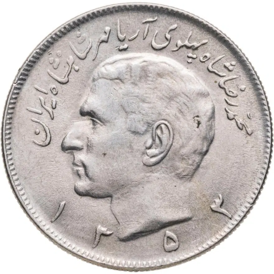 Иран 20 риалов (rials) 1974