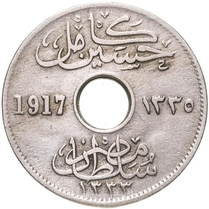 Египет 5 миллимов 1917 H, реверс