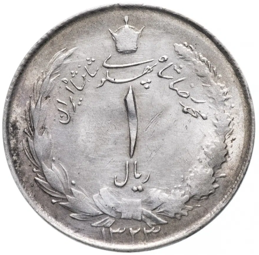 Иран 1 риал 1944