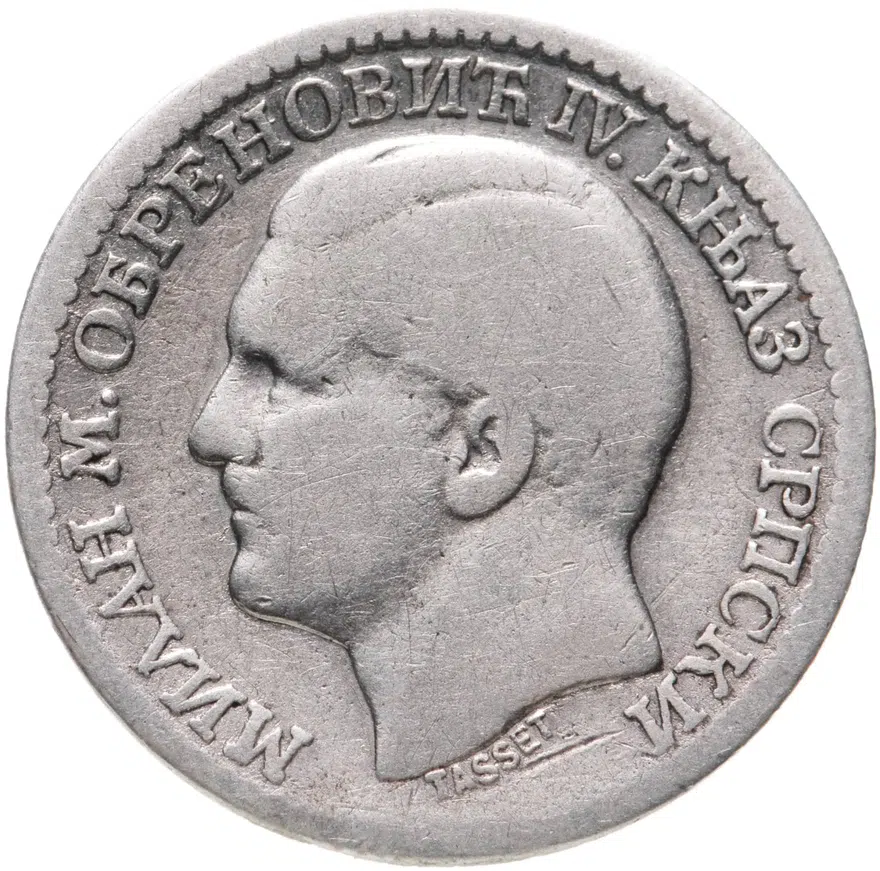 Сербия 50 пар (пара, para) 1879, реверс
