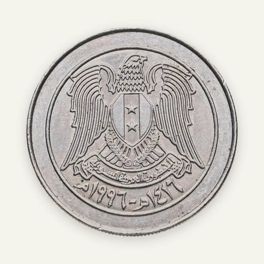 Сирия 10 фунтов (pounds) 1996, реверс