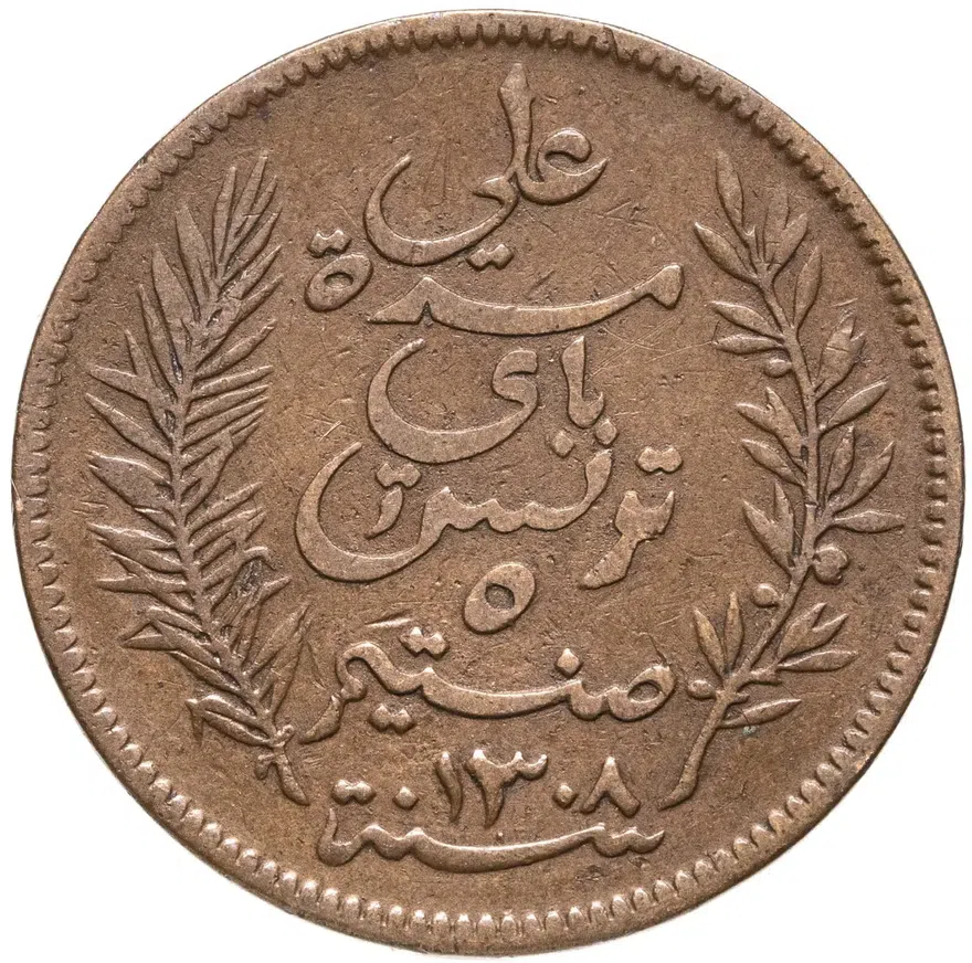 Тунис 5 сантимов (centimes) 1891, реверс