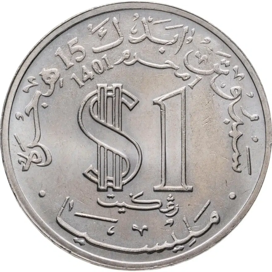 Малайзия 1 ринггит (ringgit) 1981  XV столетие Хиджры