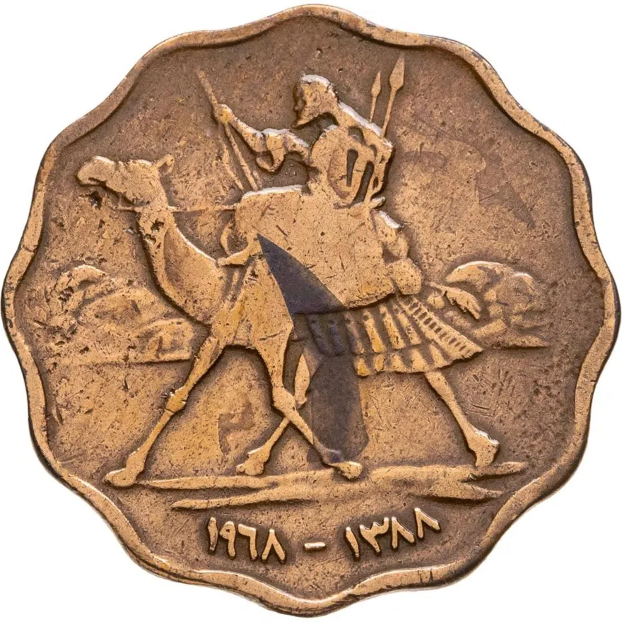 Судан 10 миллимов (milliemes) 1968, реверс