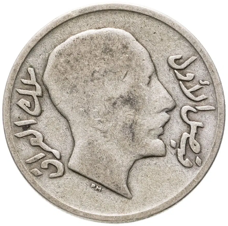 Ирак 20 филсов (fils) 1931, реверс