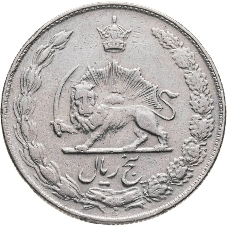 Иран 5 риалов (rials) 1971, реверс