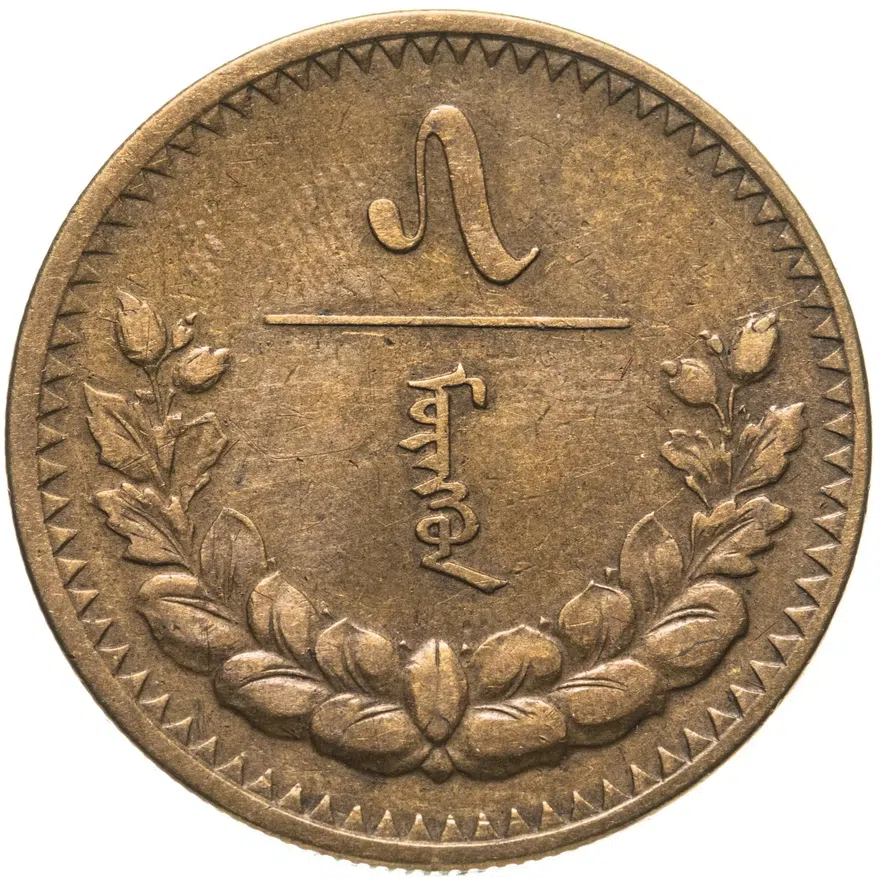 Монголия 5 мунгу 1937