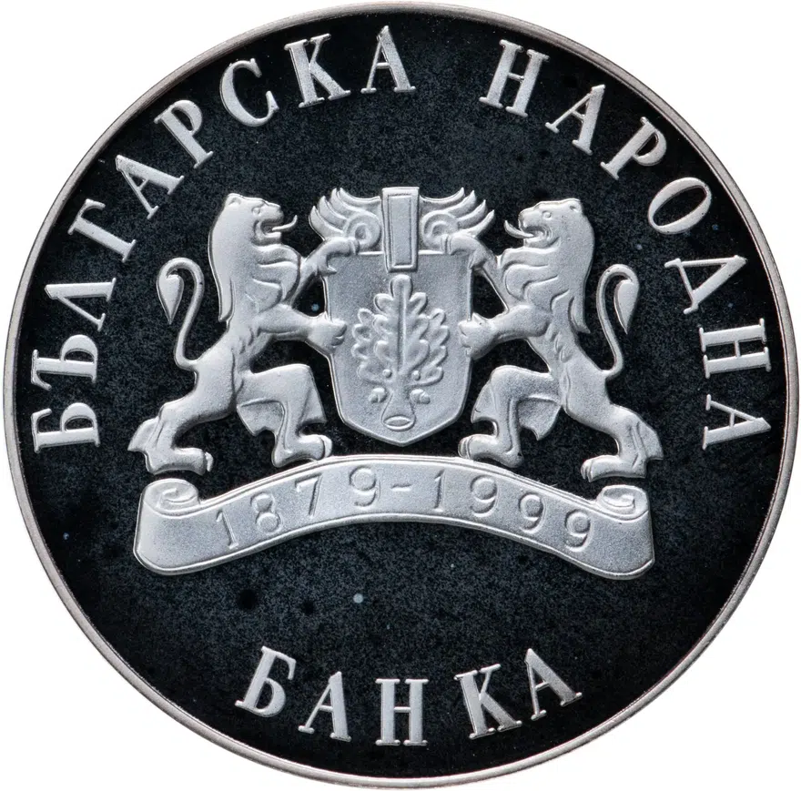 Болгария 10 левов 1999  Исчезающие животные - Тюлень-монах, реверс