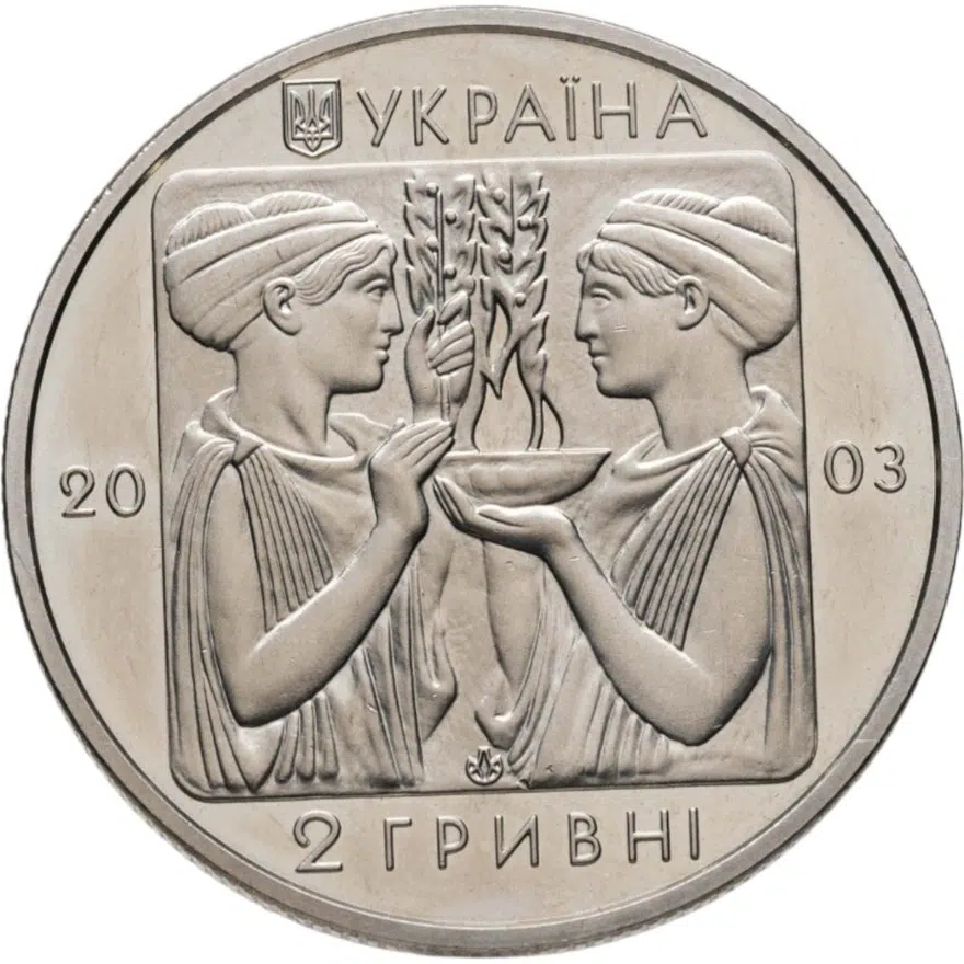 Украина 2 гривны 2003  XXVIII летние Олимпийские Игры 2004 - Бокс, реверс