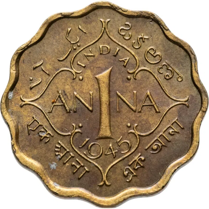 Индия (Британская) 1 анна (anna) 1945   Без отметки монетного двора