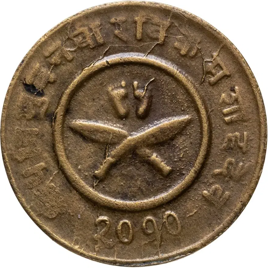 Непал 2 пайса (paise) 1953 Ножи