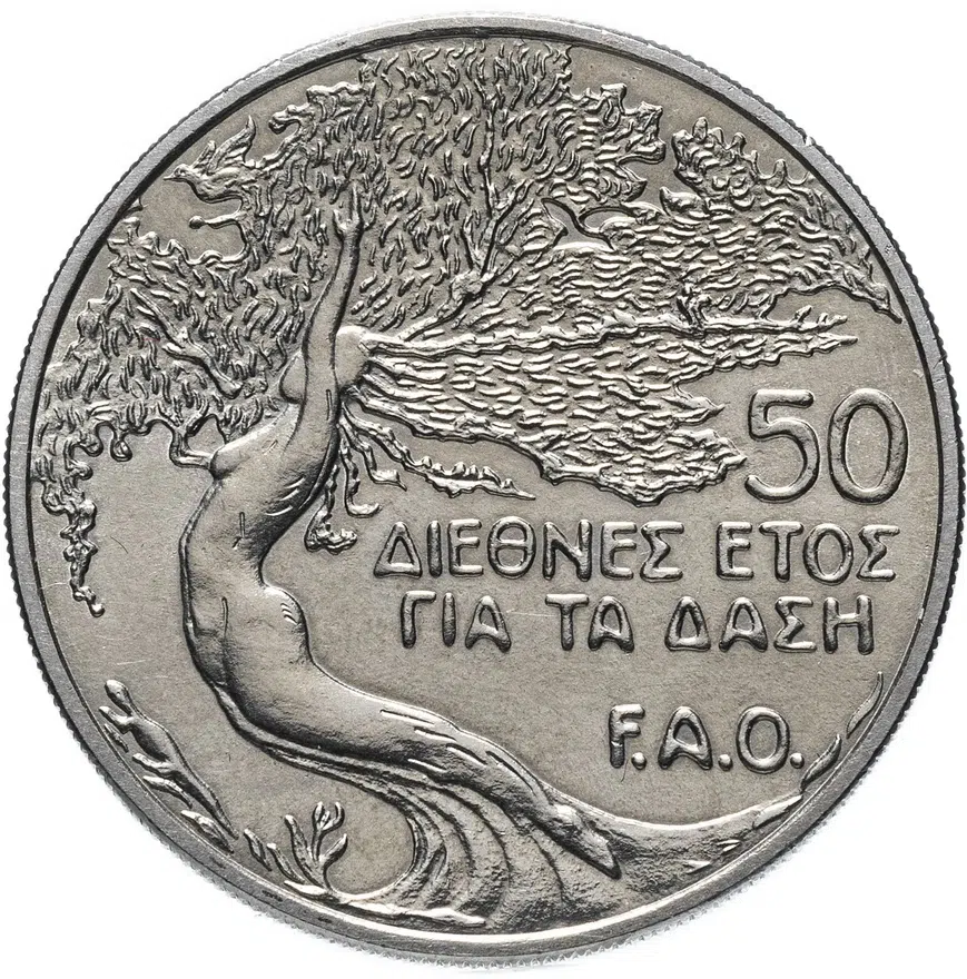 Кипр 50 центов (cents) 1985 "ФАО - Лесное хозяйство", реверс