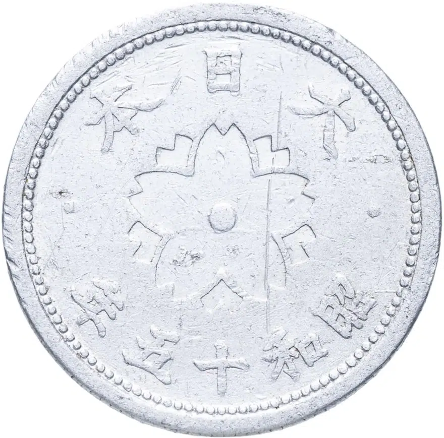 Япония 10 сенов (sen) 1940   алюминий