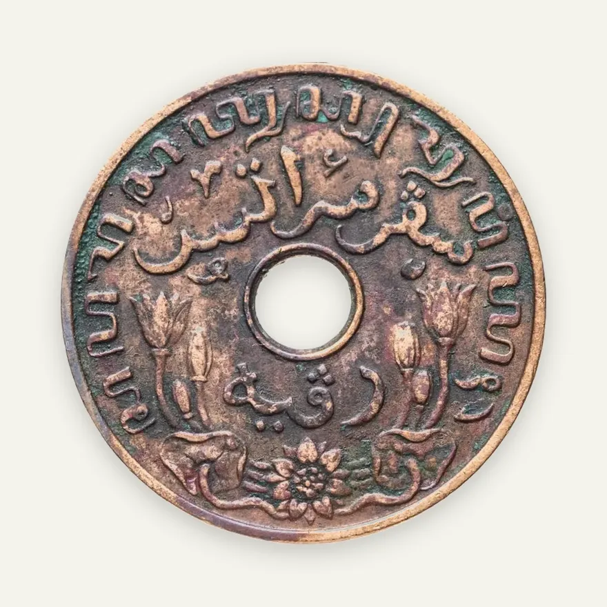Голландская Ост-Индия 1 цент (cent) 1937, реверс