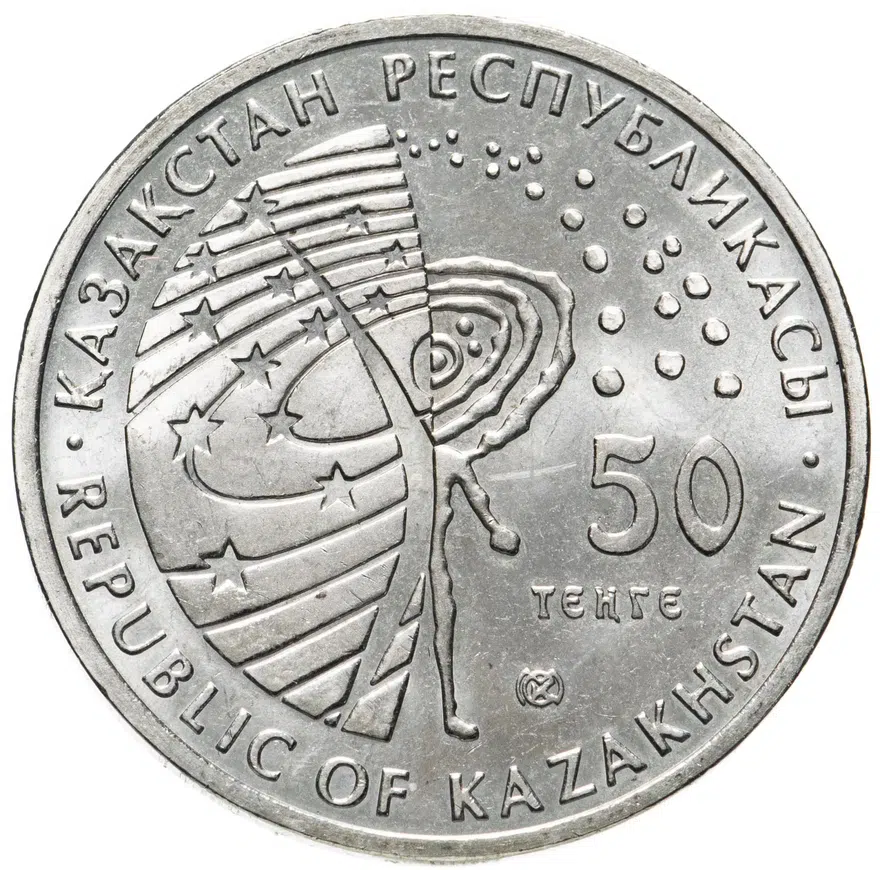 Казахстан 50 тенге 2008 "Космос - Космический корабль "Восток"", реверс